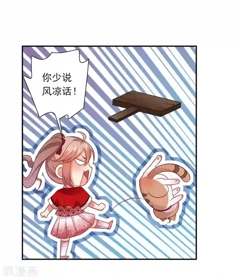 神仙大人求收养第15话 般配