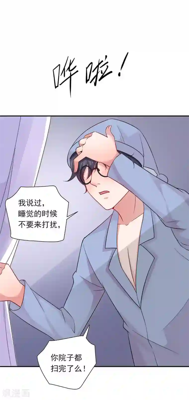 神仙大人求收养第15话 般配