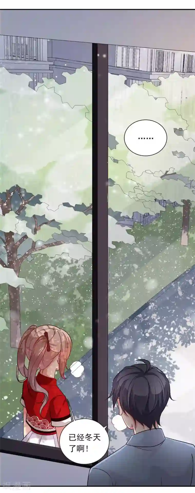 神仙大人求收养第15话 般配