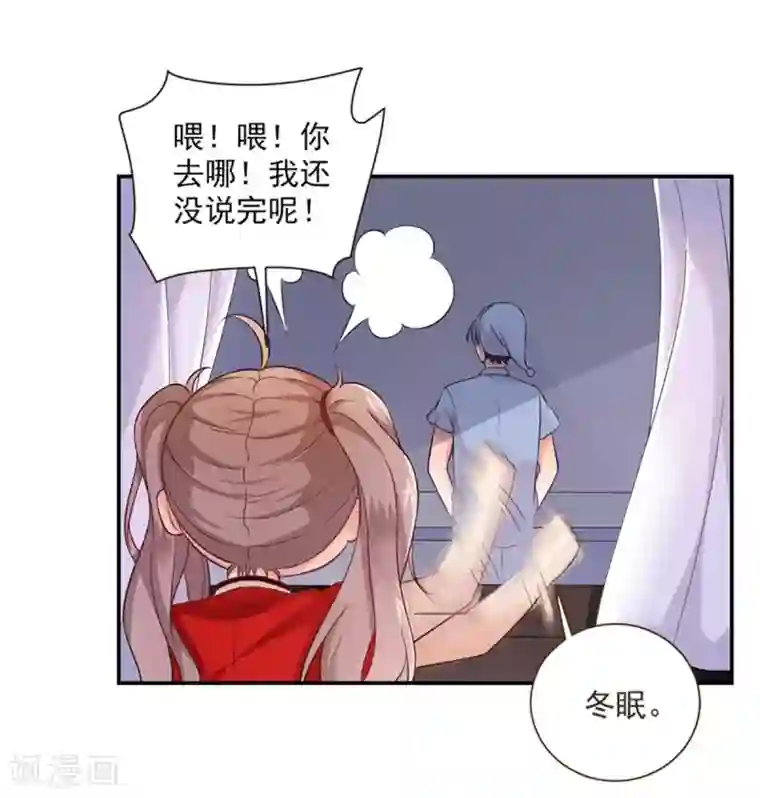 神仙大人求收养第15话 般配