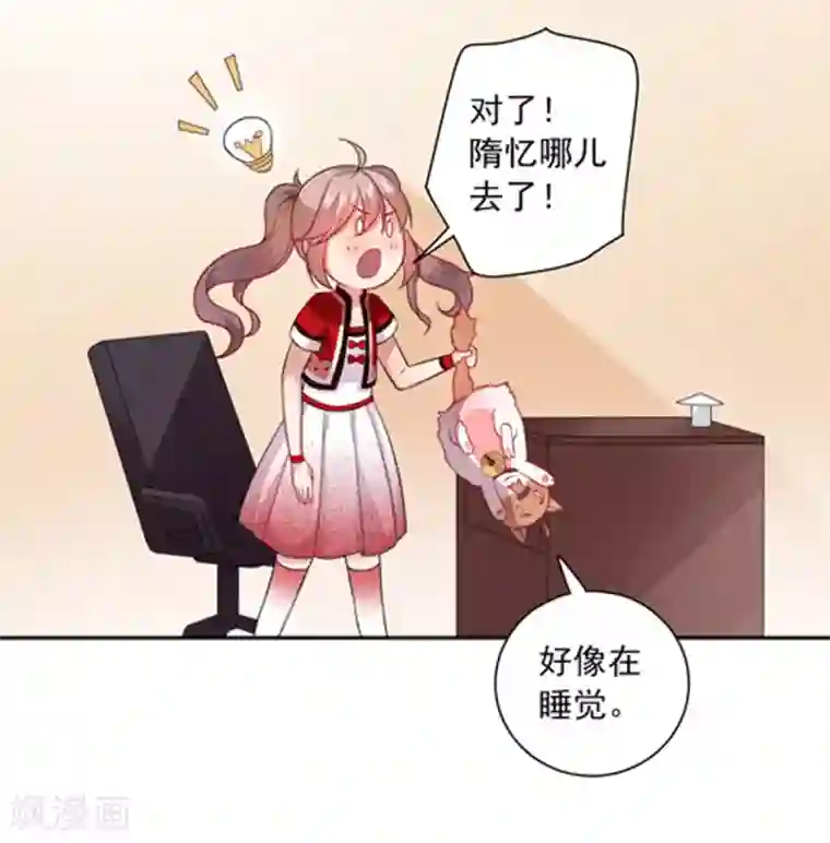 神仙大人求收养第15话 般配