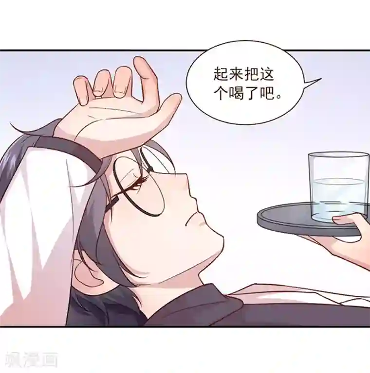 神仙大人求收养第15话 般配