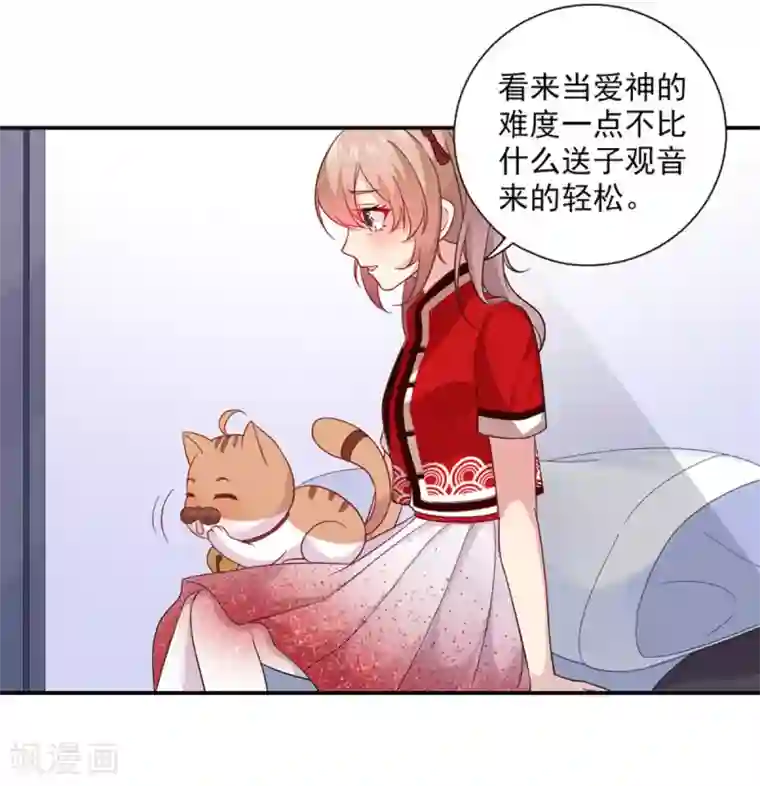 神仙大人求收养第16话 圣婴灵核