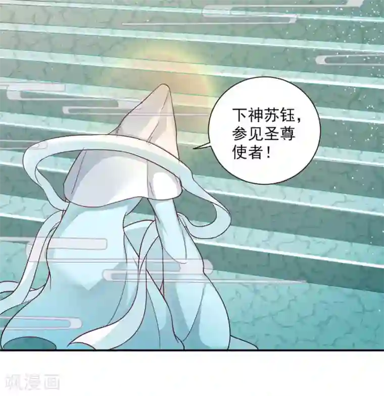 神仙大人求收养第16话 圣婴灵核