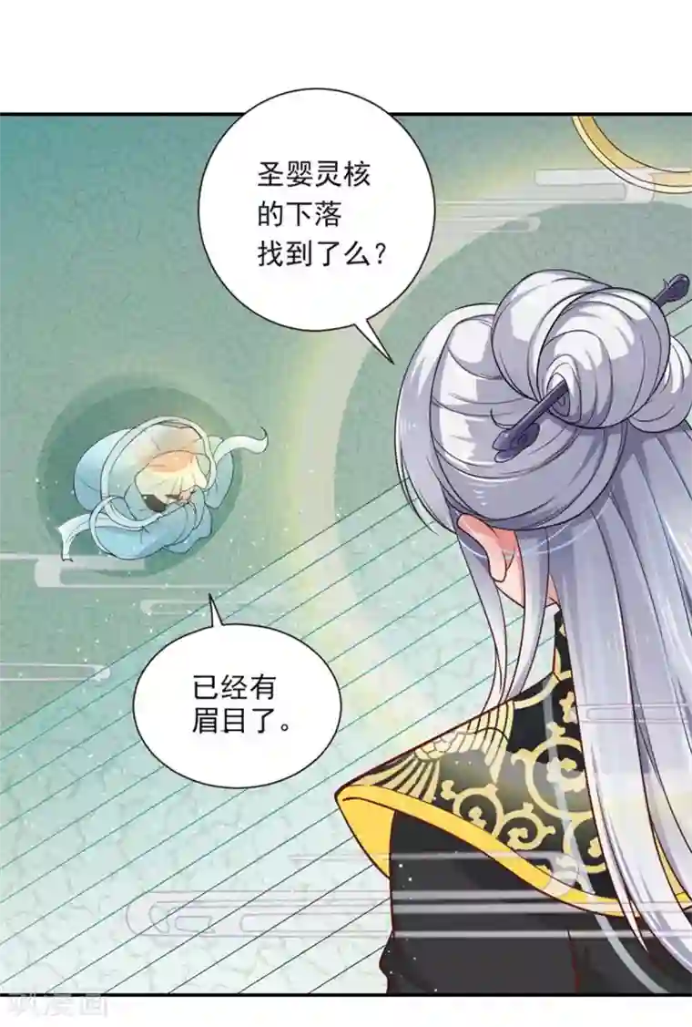 神仙大人求收养第16话 圣婴灵核