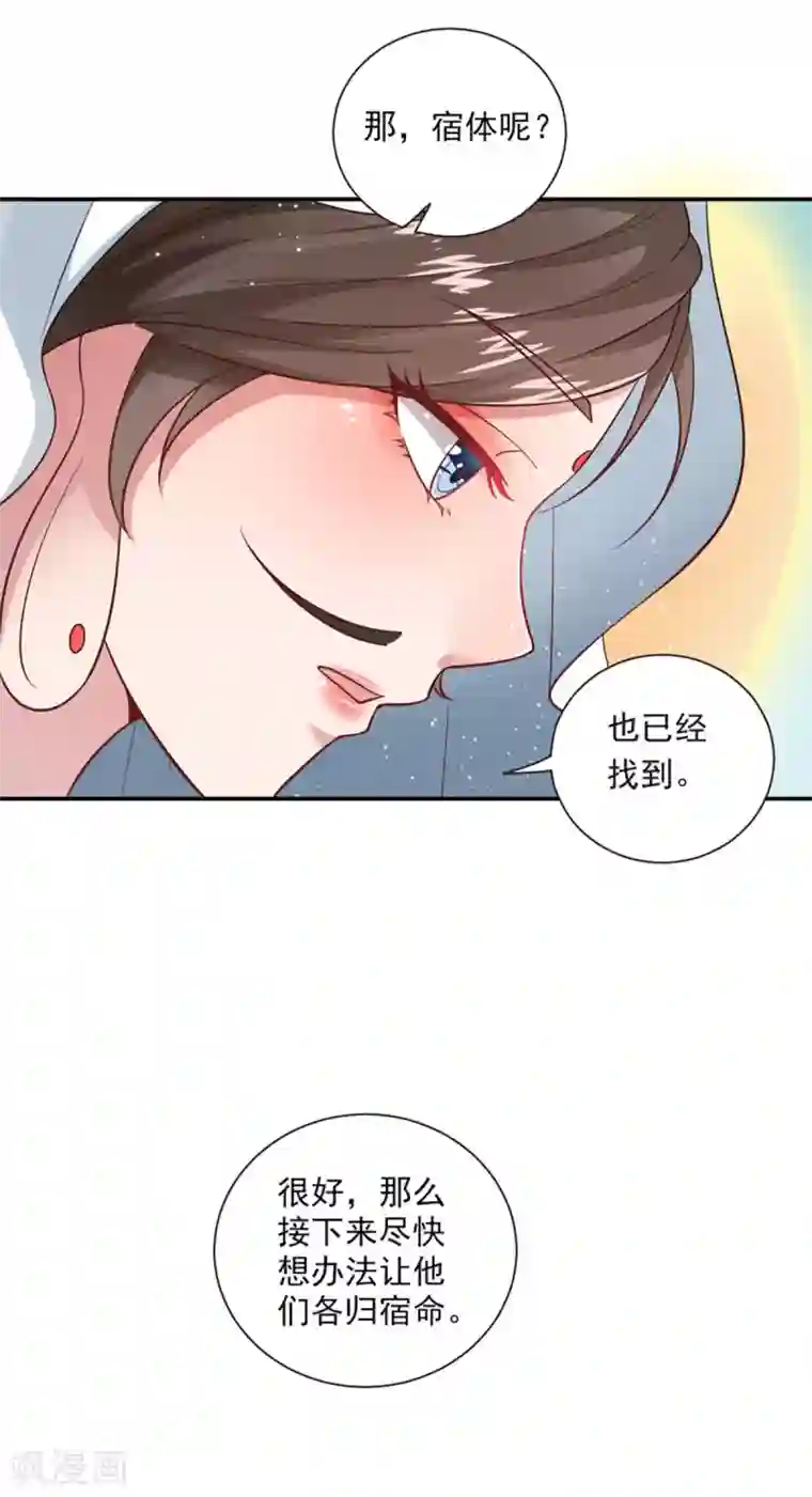神仙大人求收养第16话 圣婴灵核