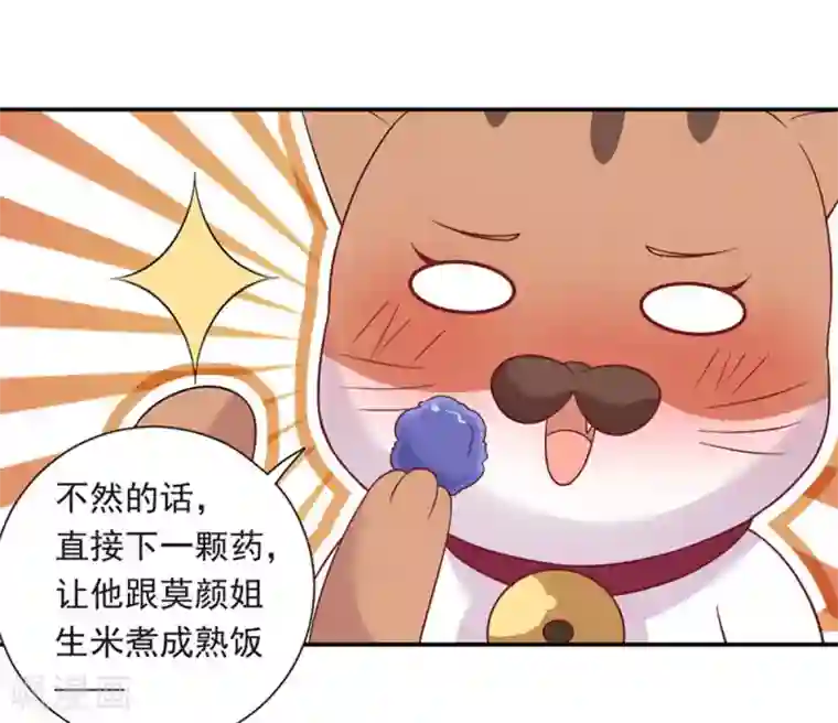 神仙大人求收养第16话 圣婴灵核
