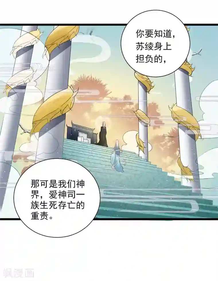 神仙大人求收养第16话 圣婴灵核