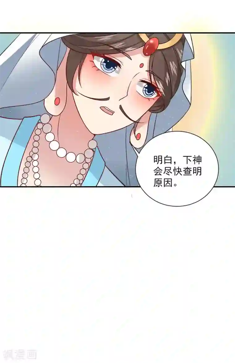 神仙大人求收养第16话 圣婴灵核