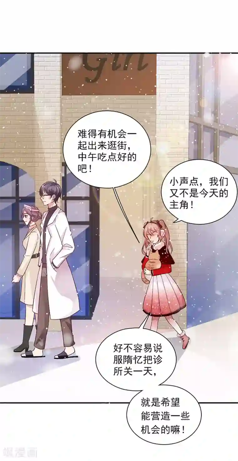 神仙大人求收养第16话 圣婴灵核