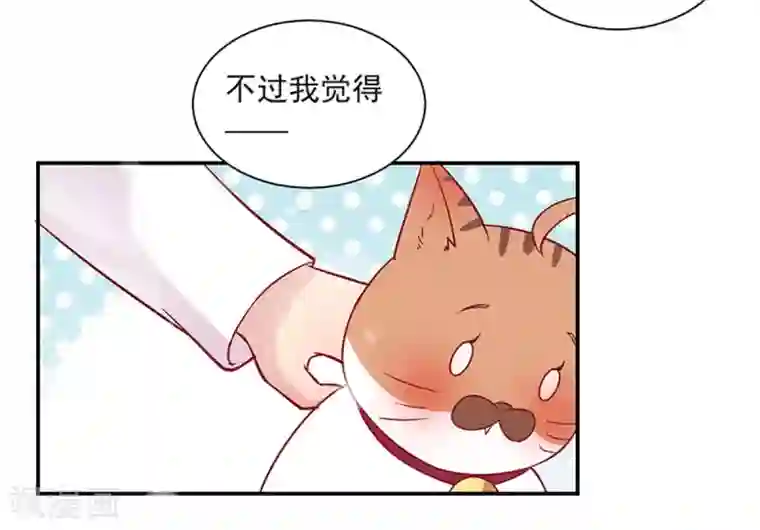 神仙大人求收养第16话 圣婴灵核