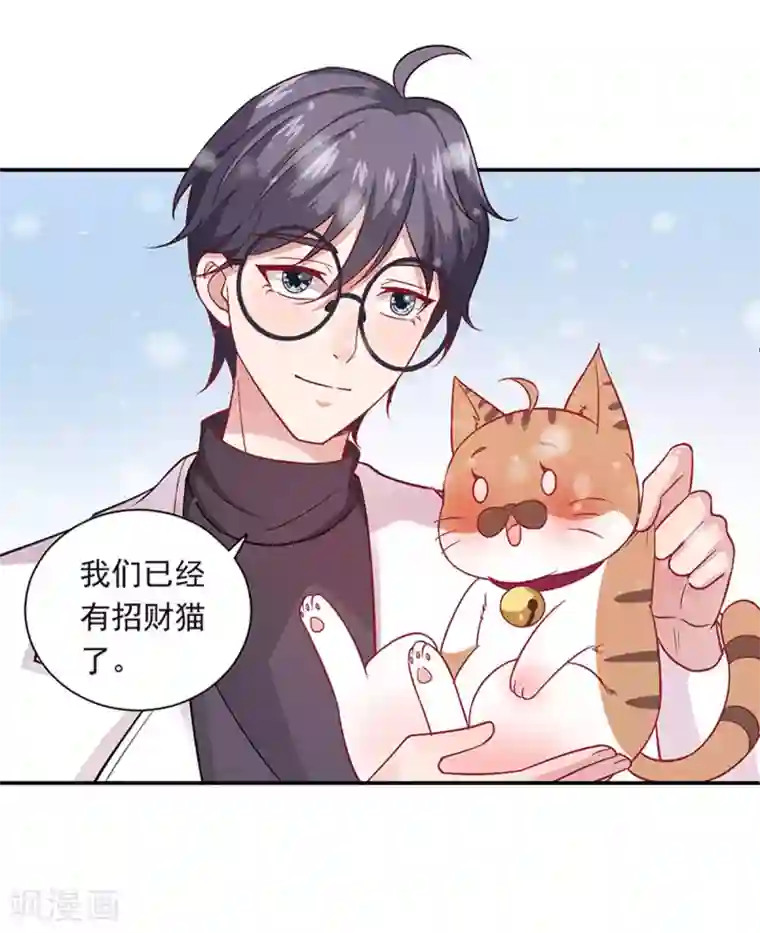 神仙大人求收养第16话 圣婴灵核