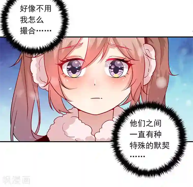 神仙大人求收养第16话 圣婴灵核