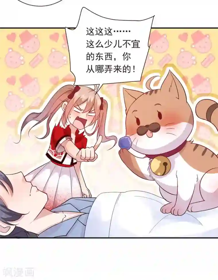 神仙大人求收养第16话 圣婴灵核