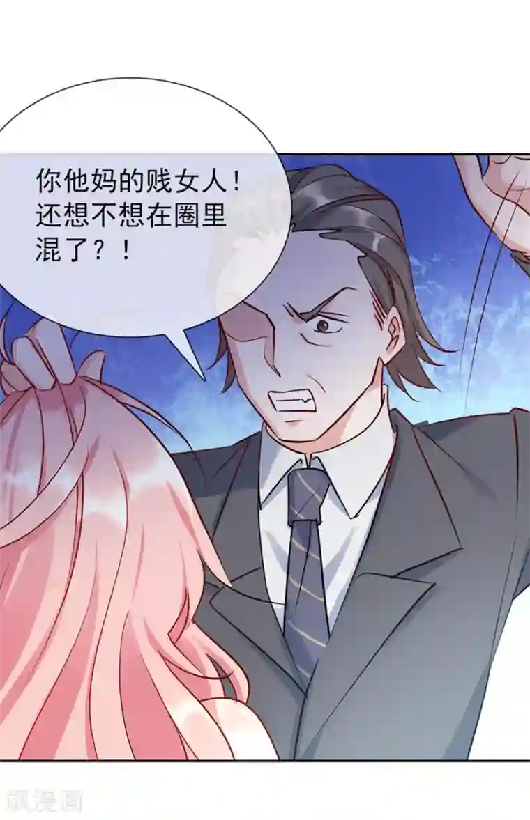 神仙大人求收养第16话 圣婴灵核