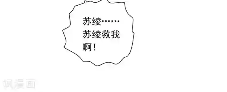 神仙大人求收养第16话 圣婴灵核