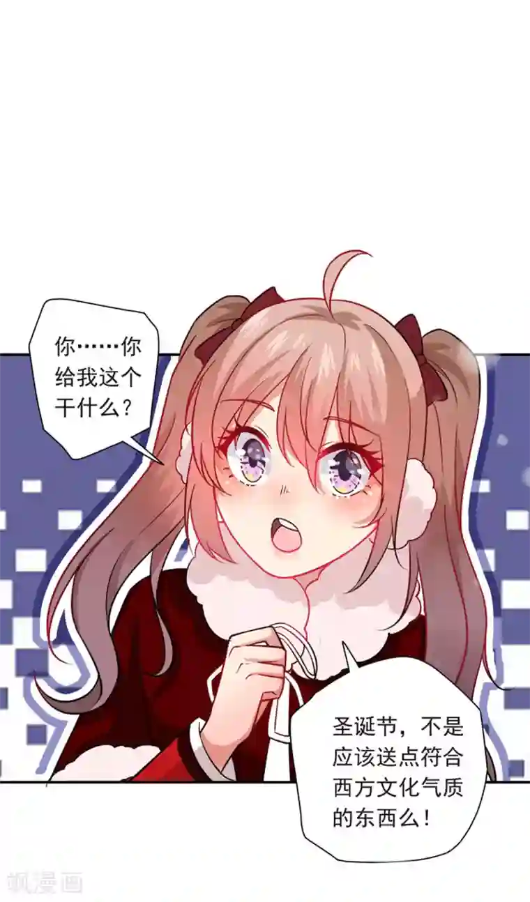 神仙大人求收养第17话 天机不可泄露