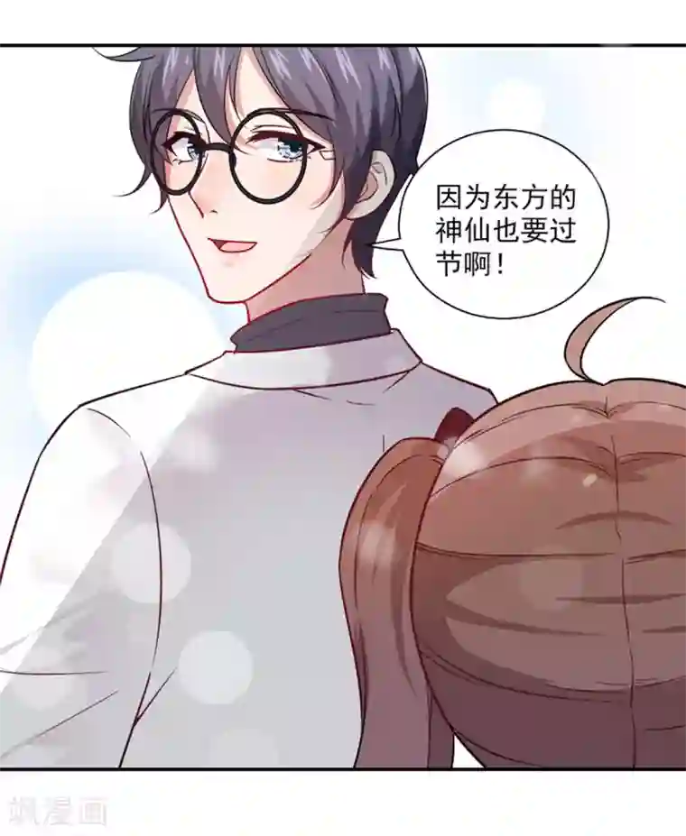 神仙大人求收养第17话 天机不可泄露