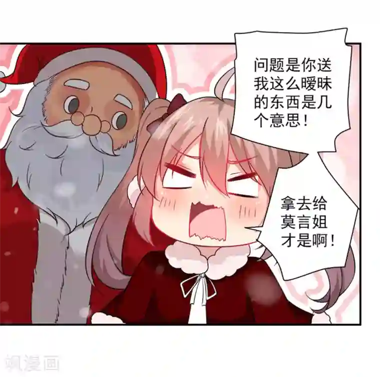 神仙大人求收养第17话 天机不可泄露