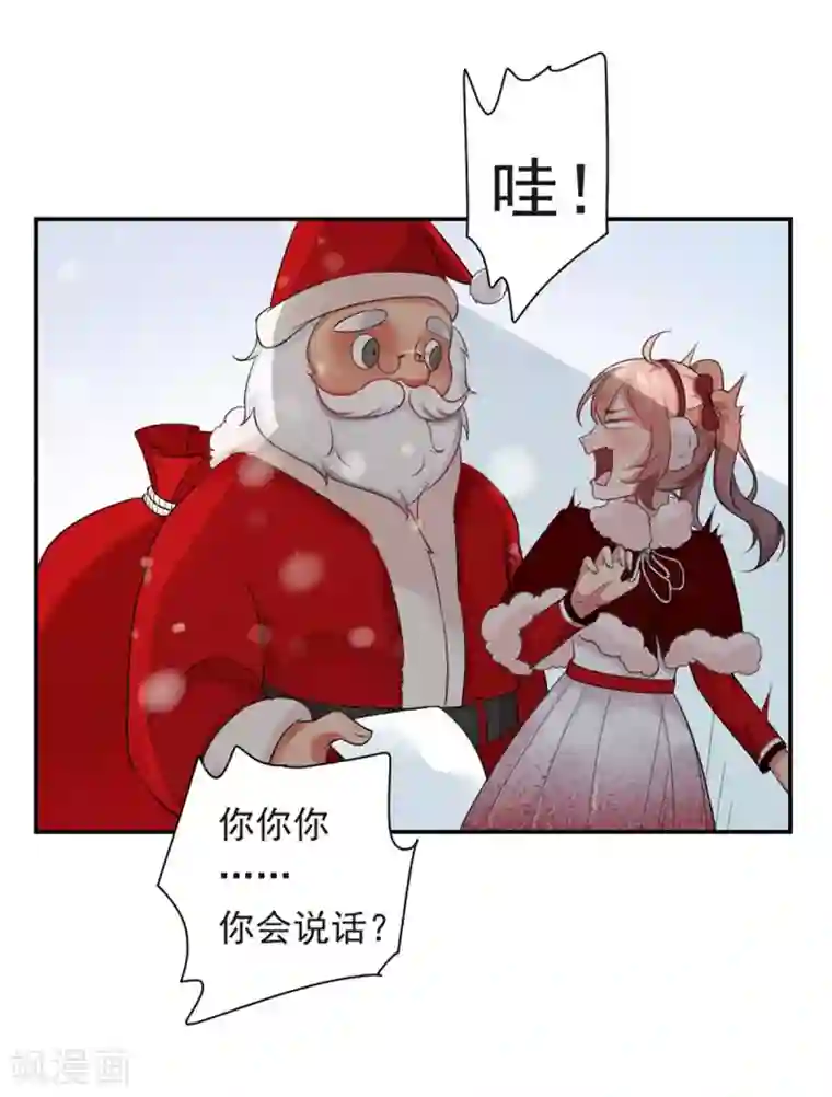 神仙大人求收养第17话 天机不可泄露