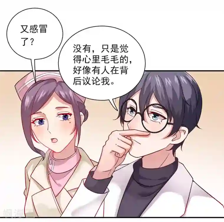 神仙大人求收养第17话 天机不可泄露