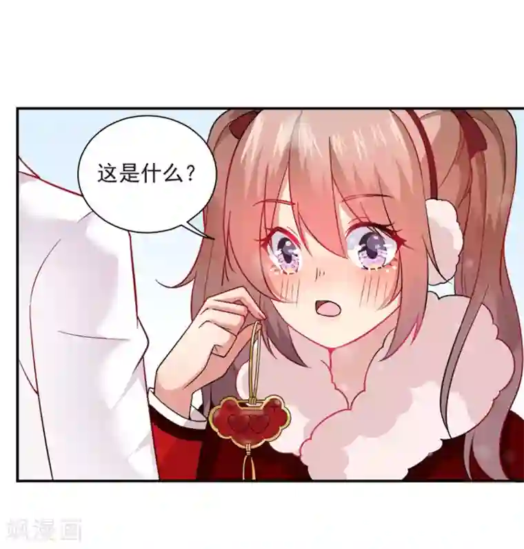 神仙大人求收养第17话 天机不可泄露