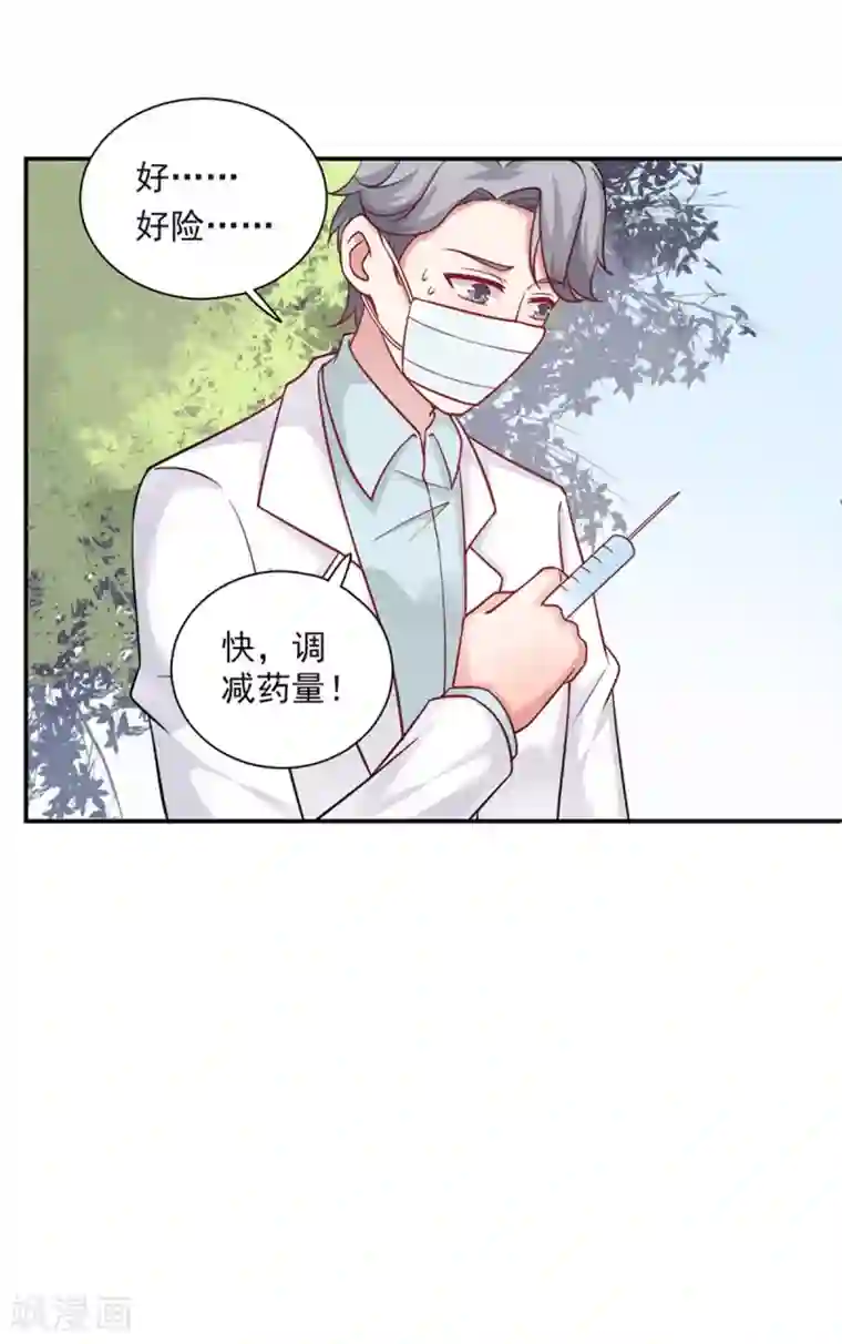 神仙大人求收养第18话 不收留