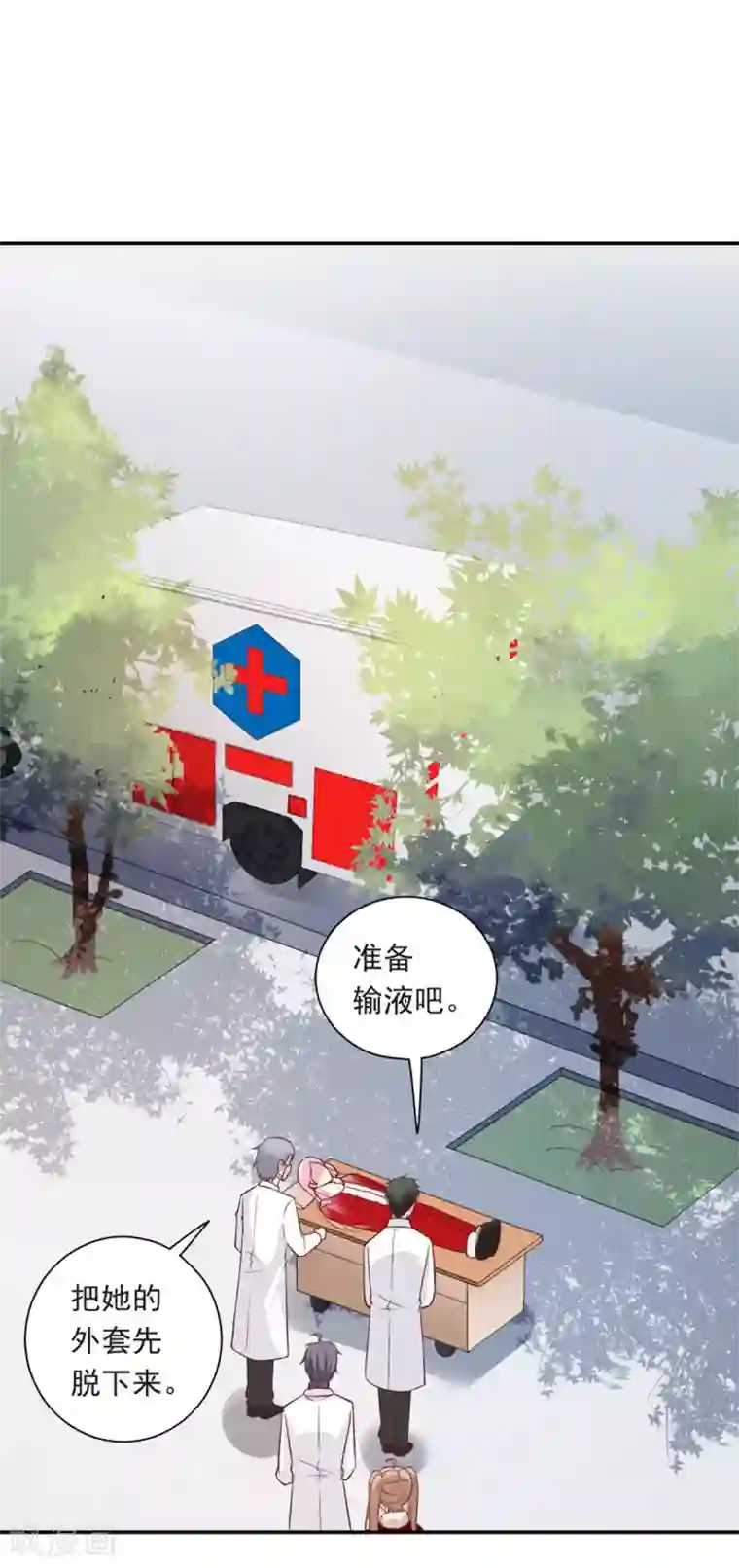 神仙大人求收养第18话 不收留