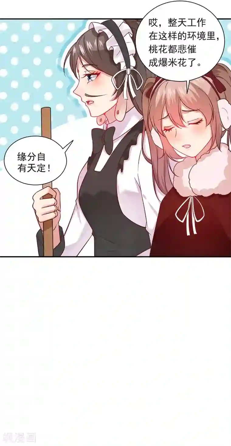 神仙大人求收养第19话 爆米花