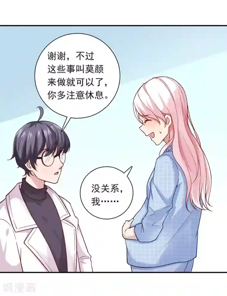 神仙大人求收养第19话 爆米花