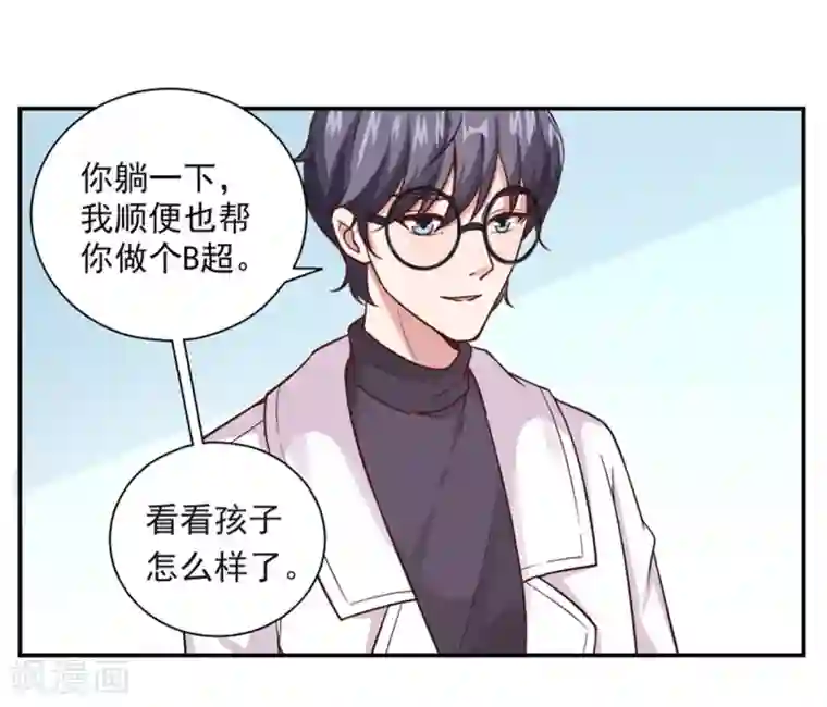 神仙大人求收养第19话 爆米花