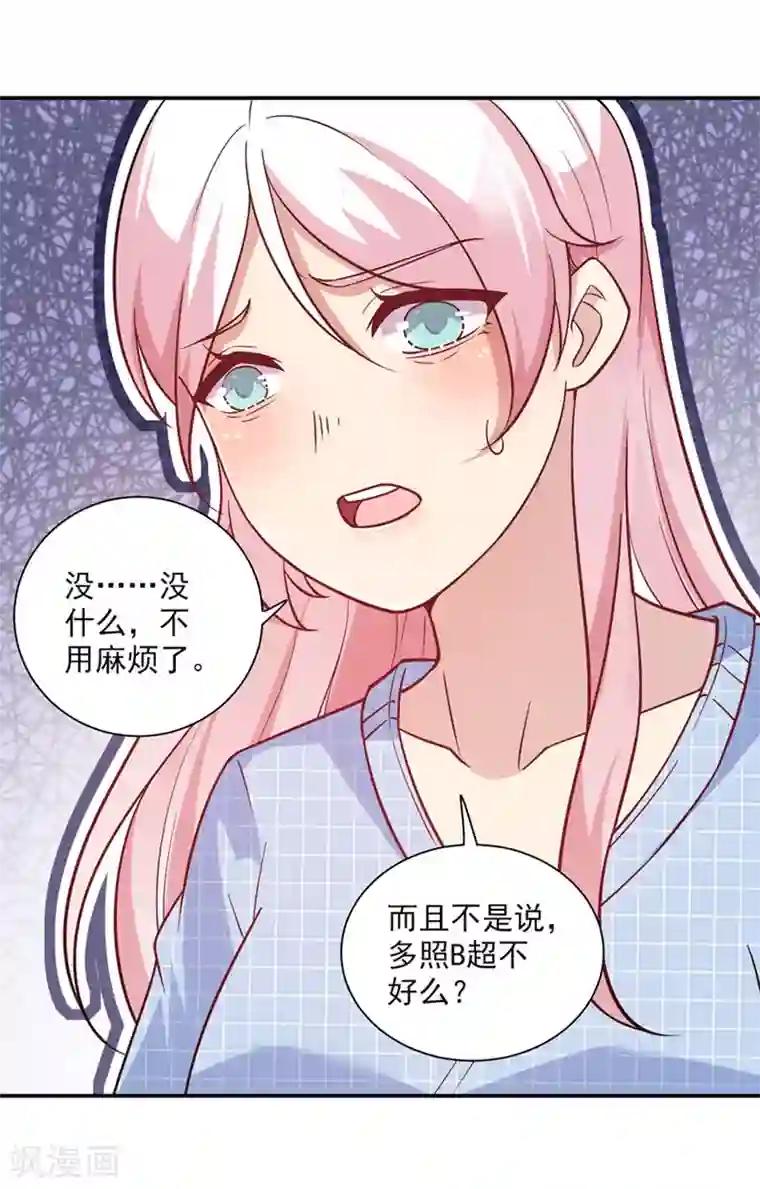 神仙大人求收养第19话 爆米花