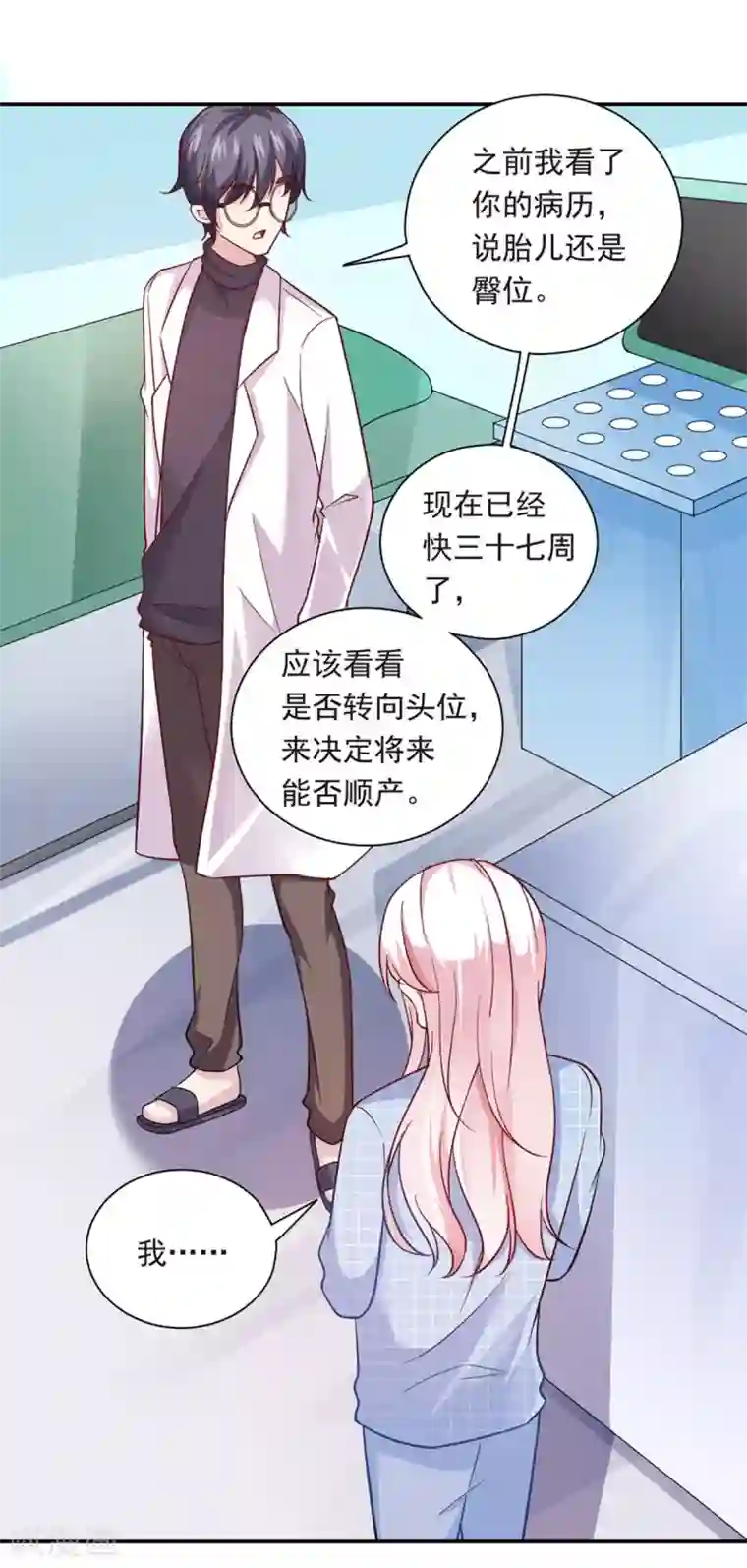 神仙大人求收养第19话 爆米花