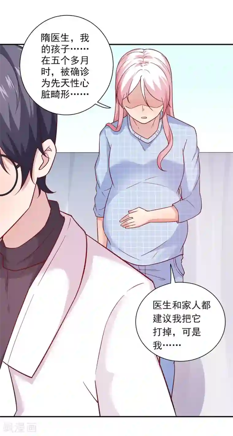 神仙大人求收养第19话 爆米花