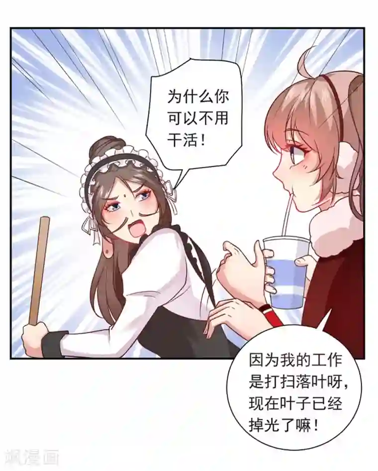 神仙大人求收养第19话 爆米花