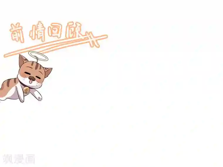 神仙大人求收养第20话 请回吧！