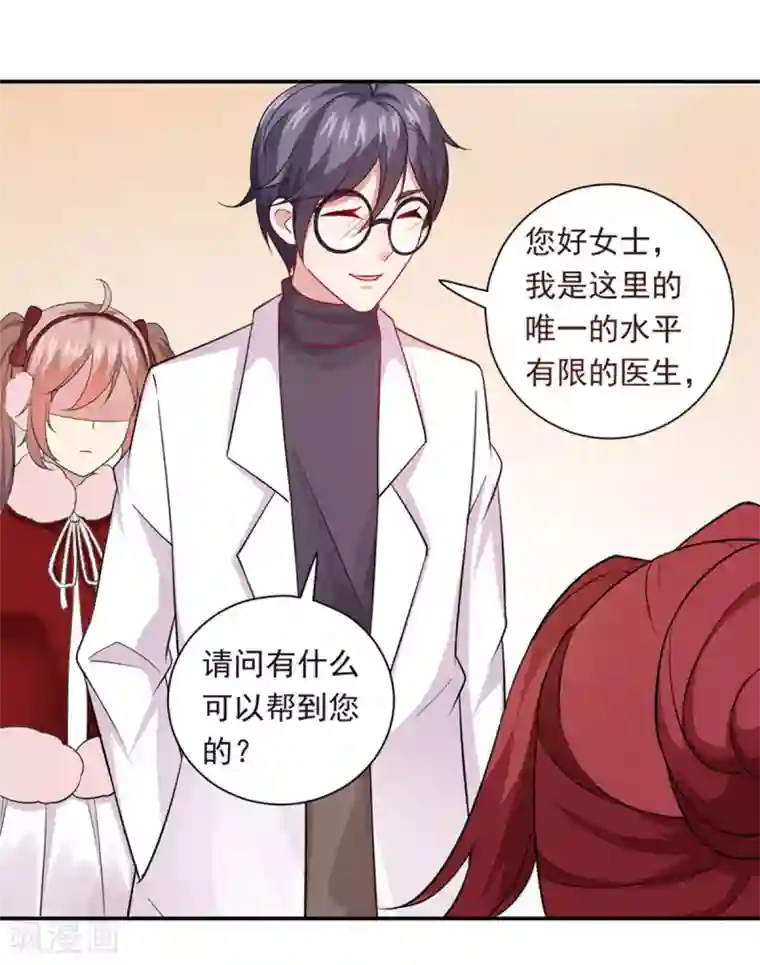 神仙大人求收养第20话 请回吧！