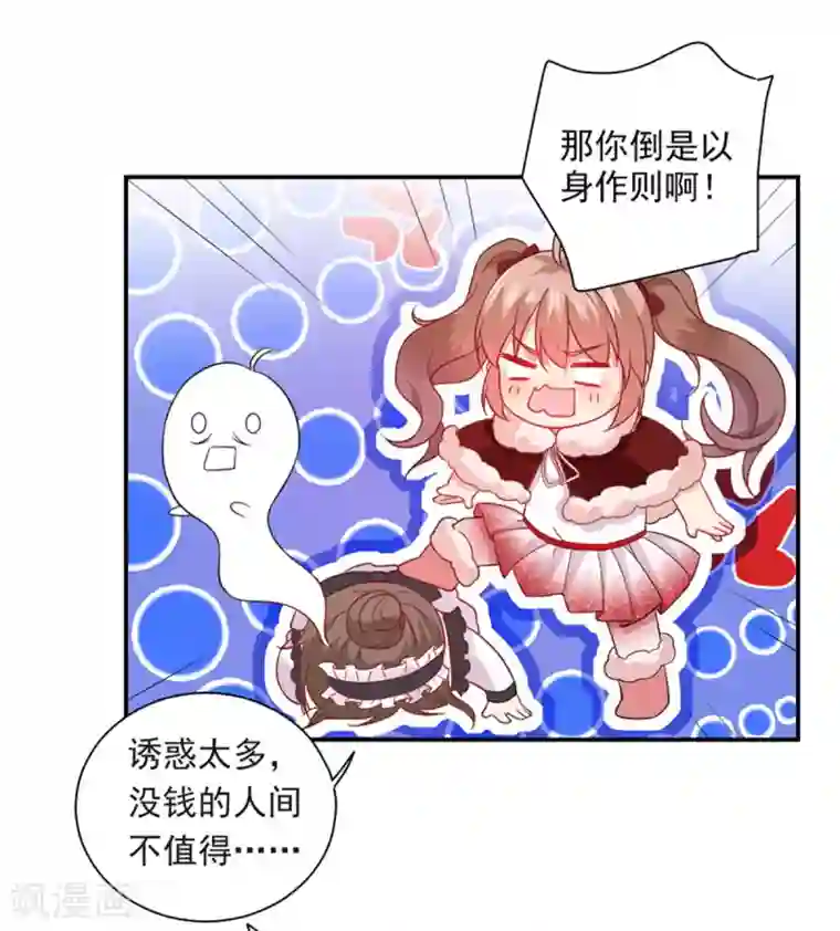 神仙大人求收养第20话 请回吧！