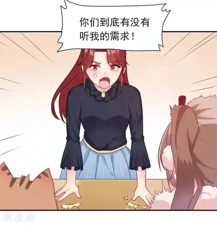 神仙大人求收养第20话 请回吧！