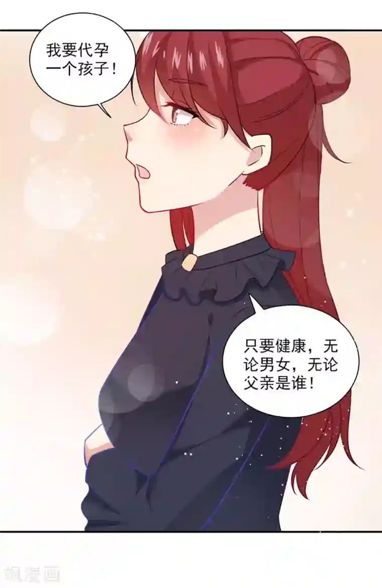 神仙大人求收养第20话 请回吧！