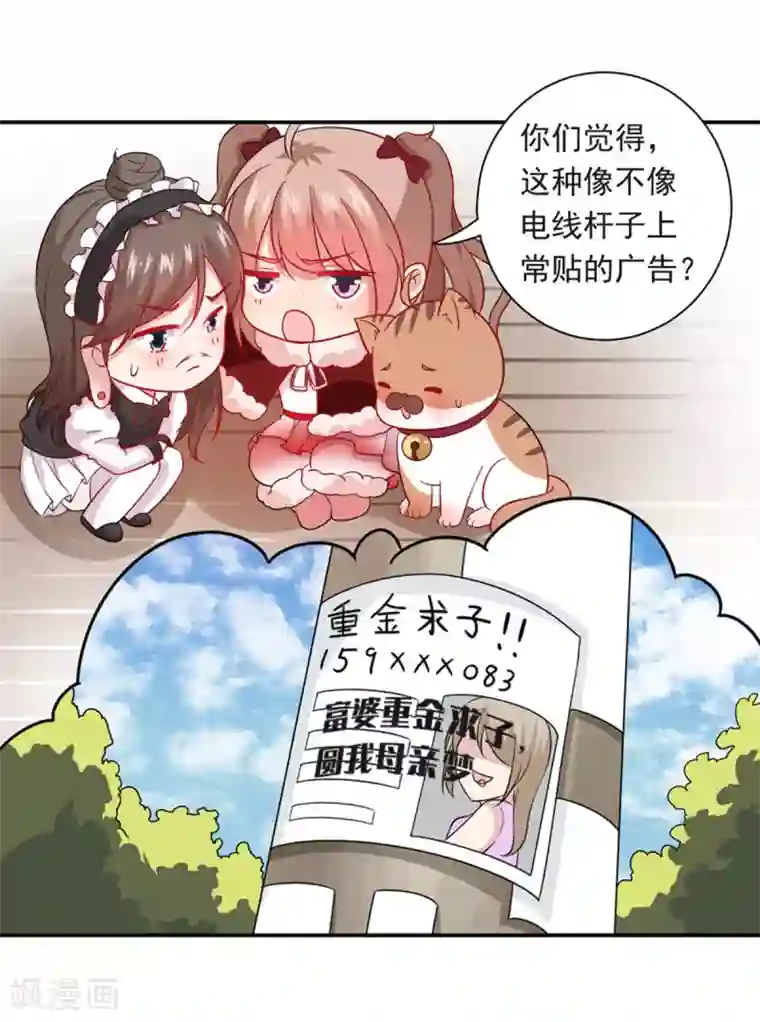 神仙大人求收养第20话 请回吧！