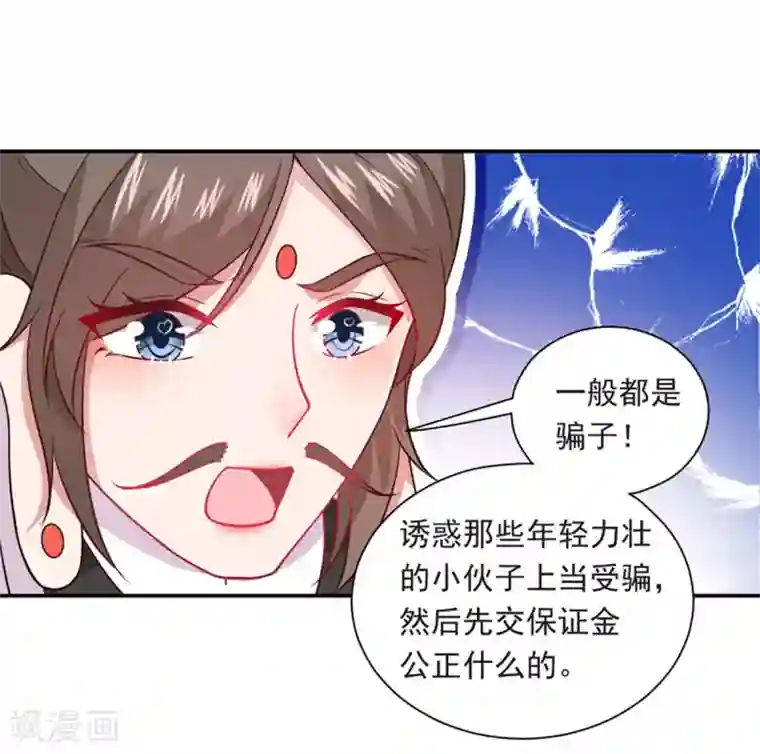 神仙大人求收养第20话 请回吧！