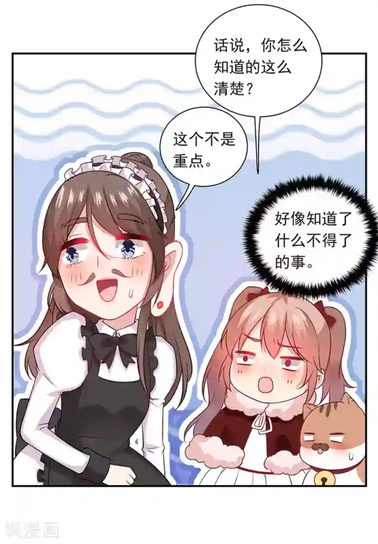 神仙大人求收养第20话 请回吧！