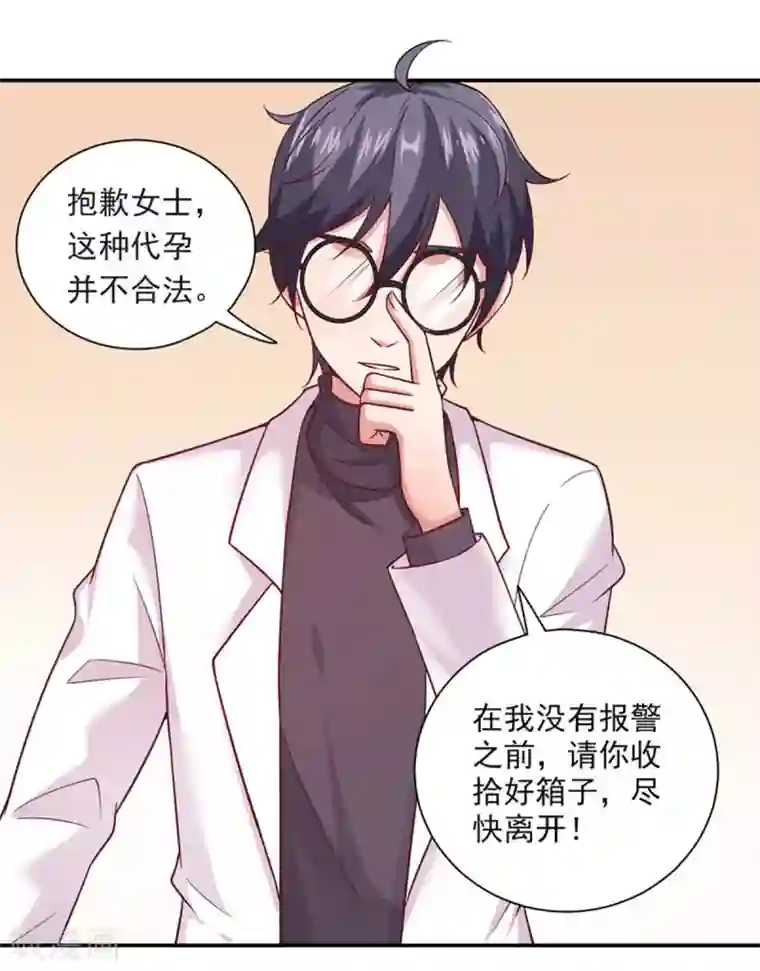 神仙大人求收养第20话 请回吧！