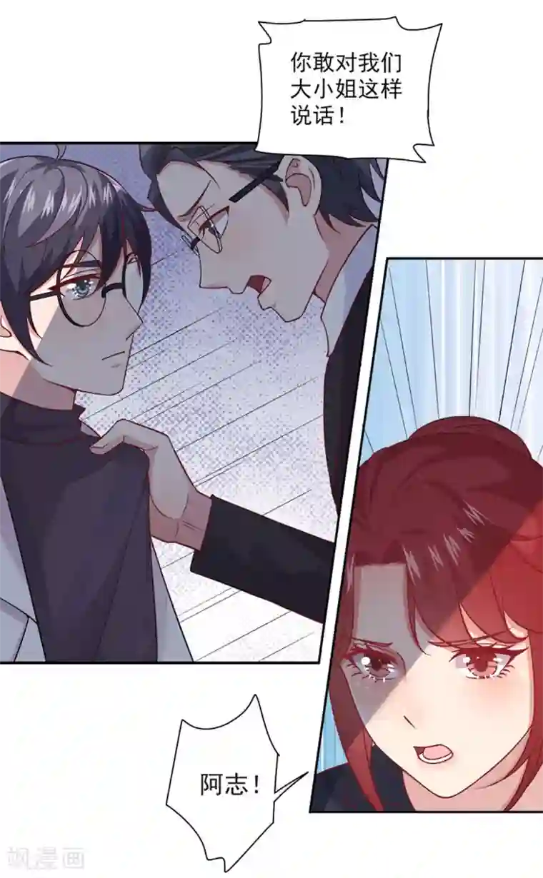 神仙大人求收养第20话 请回吧！