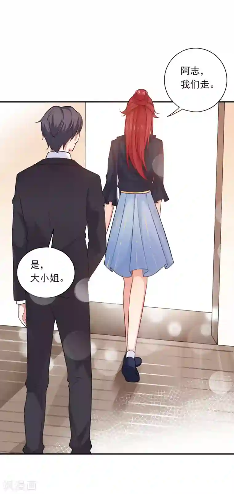 神仙大人求收养第20话 请回吧！