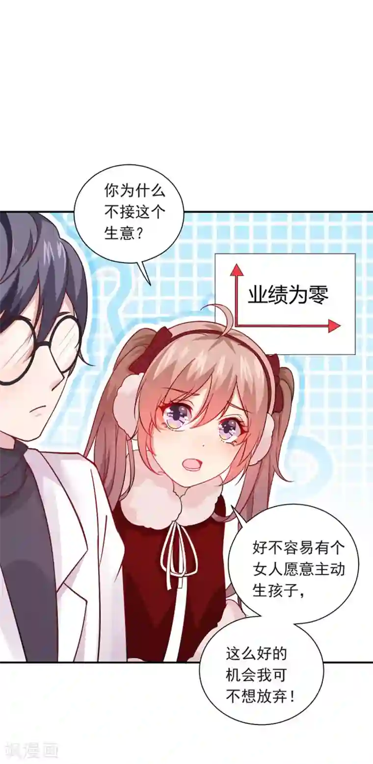 神仙大人求收养第20话 请回吧！