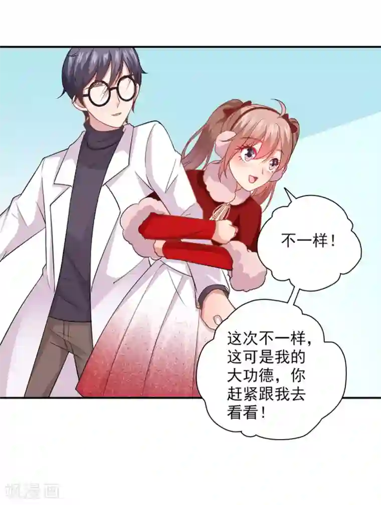 神仙大人求收养第20话 请回吧！