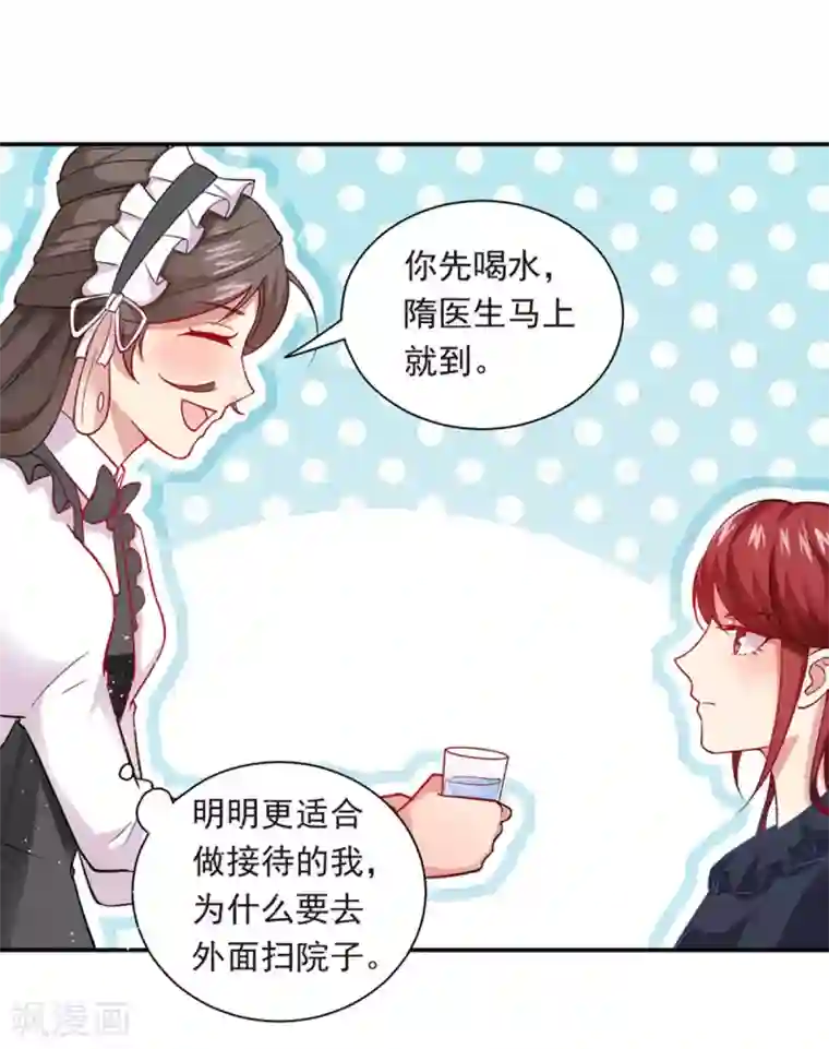 神仙大人求收养第20话 请回吧！