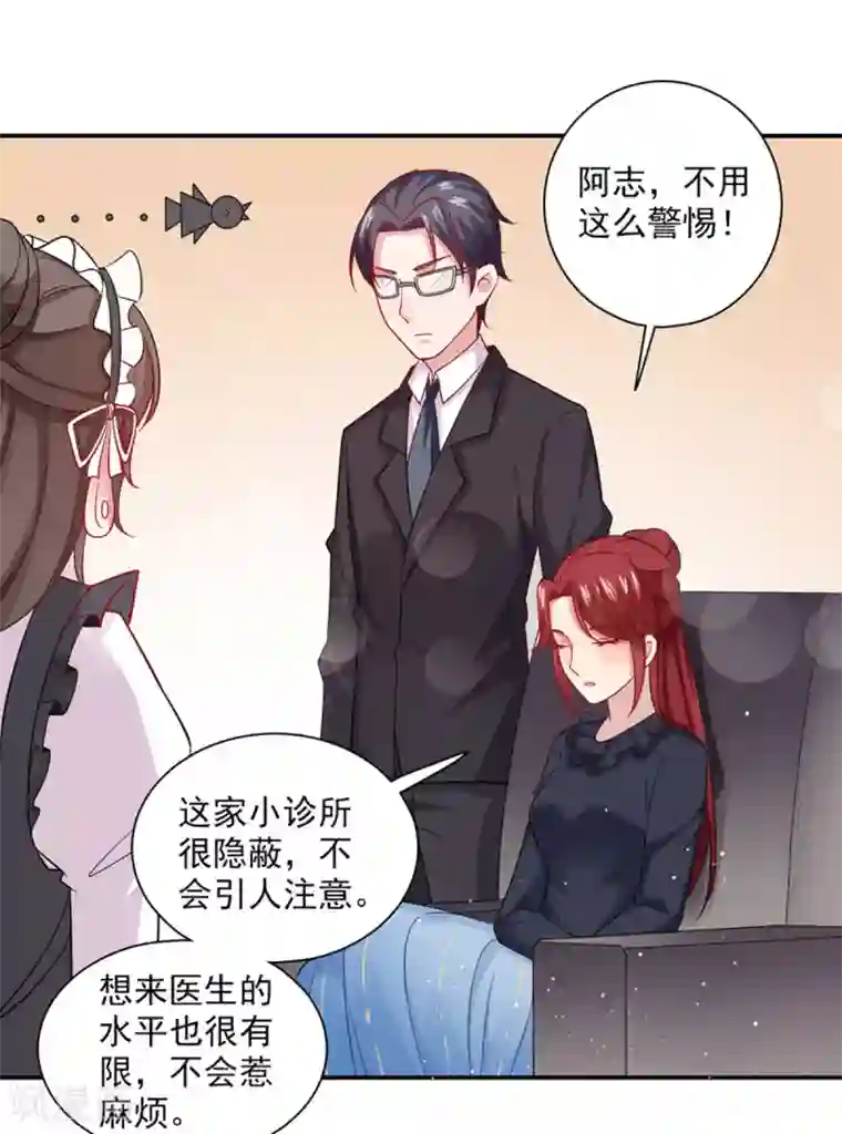 神仙大人求收养第20话 请回吧！